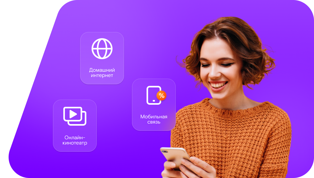 Промо-тарифы Ростелеком в&nbsp;поселок Хлебовка (Оренбургская область)